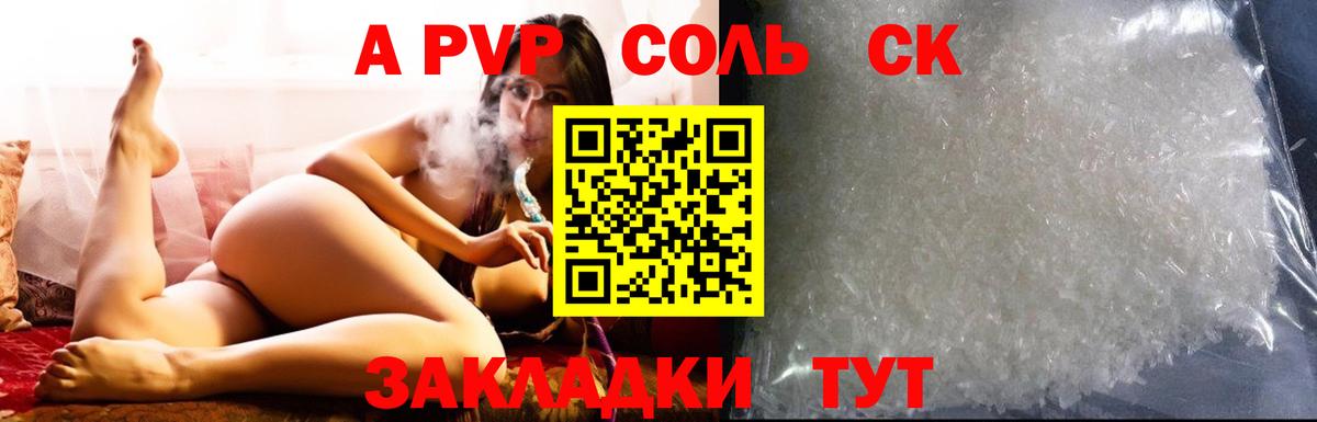 Alpha-PVP  Вход с VPN  Alfa_PVP Соль  Лыткарино  Alfa_PVP СК 