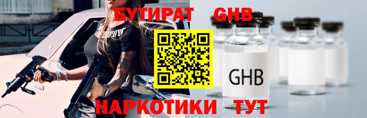 Лыткарино  Бутират  Вход с VPN  Бутират буратино 