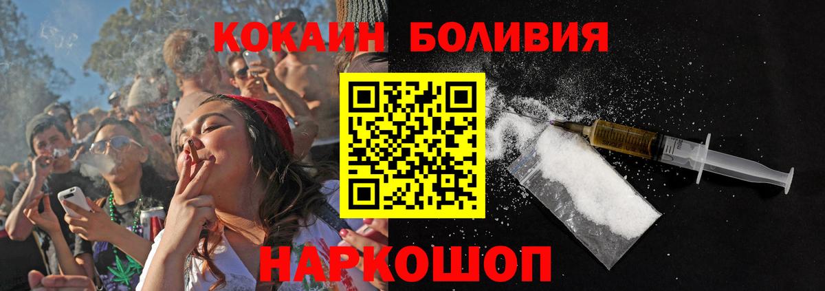COCAIN Fish Scale  COCAIN Эквадор  Вход с VPN  Лыткарино 
