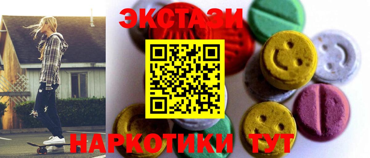 ЭКСТАЗИ DUBAI  ЭКСТАЗИ  Вход с VPN  Лыткарино  Экстази DUBAI 