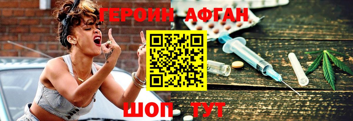 Лыткарино  Героин  Вход с VPN  ГЕРОИН хмурый 