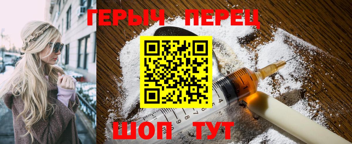 Героин герыч Лыткарино