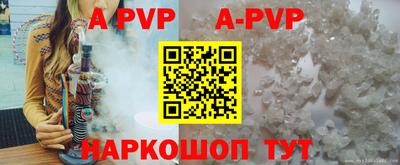 ALPHA-PVP Изобильный