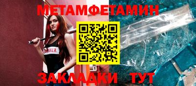 таблы Ипатово