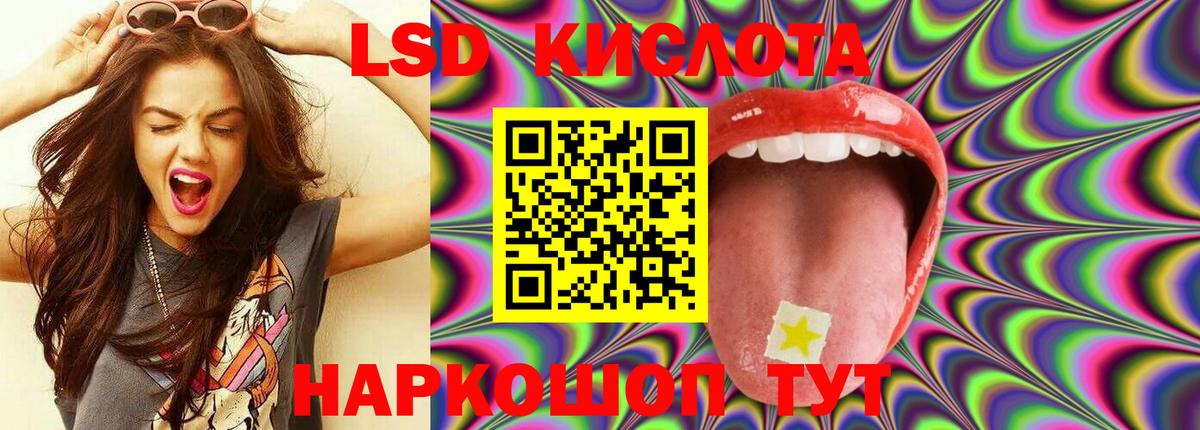 ЛСД экстази кислота Лыткарино