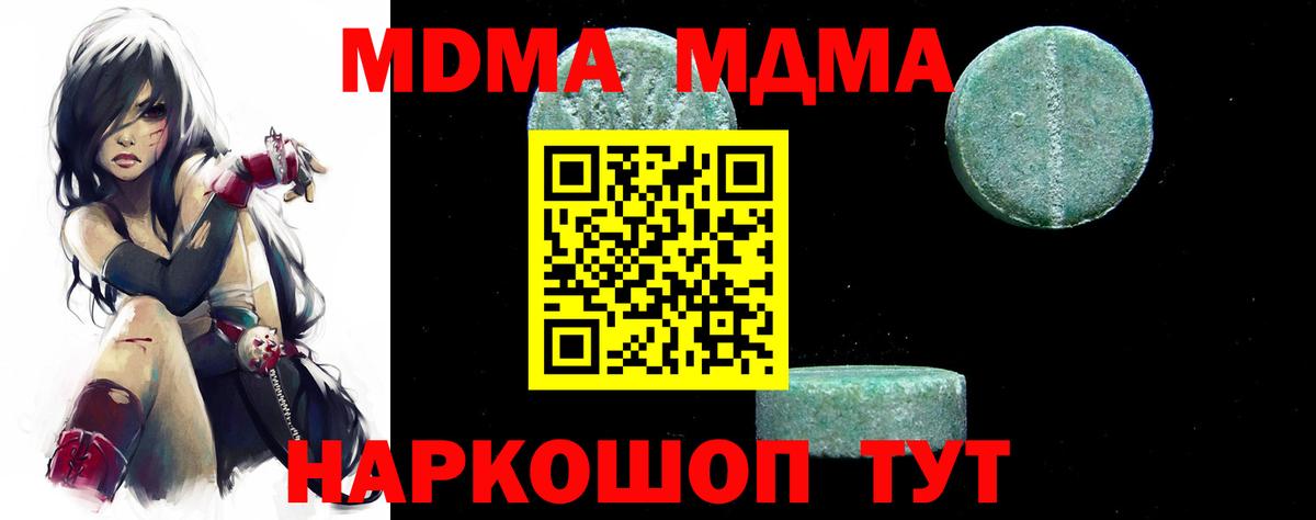 МДМА молли Лыткарино