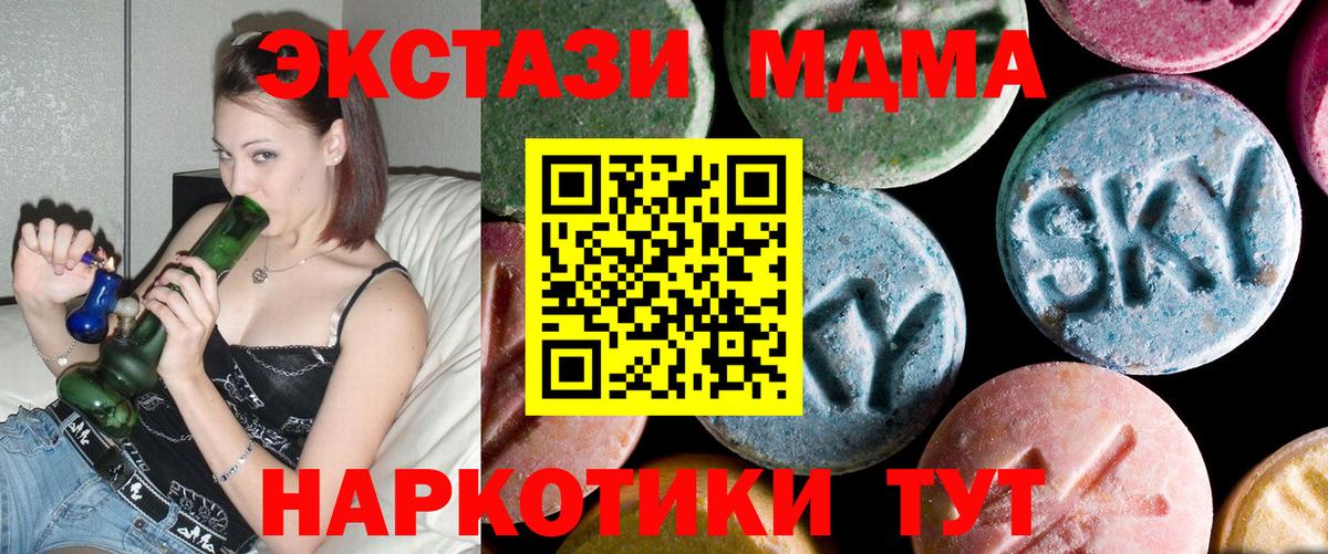 Лыткарино  MDMA  MDMA Molly  Вход с VPN  МДМА Molly 