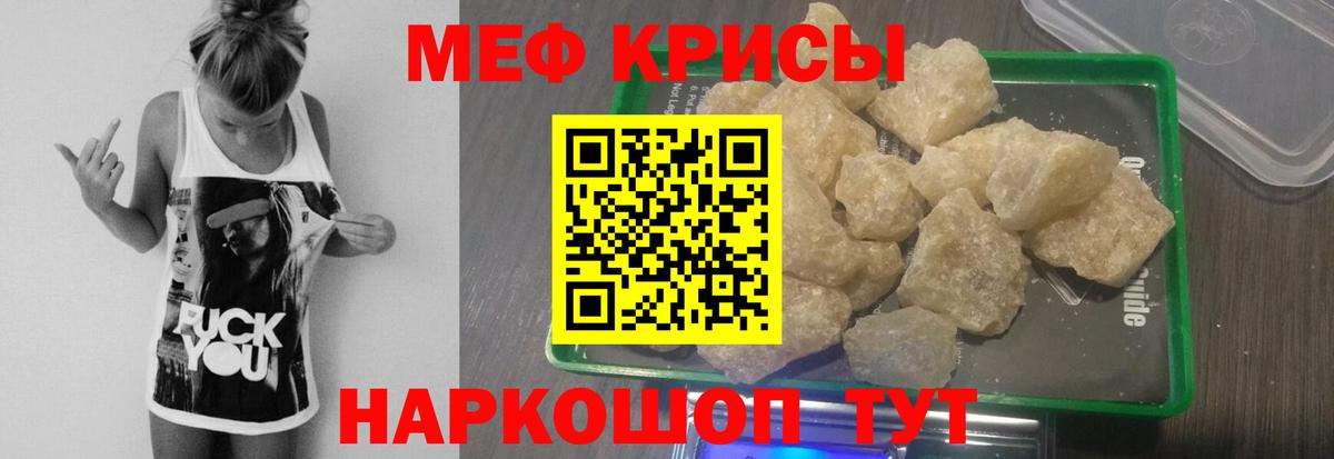 Меф МЯУ МЯУ кристаллы  Лыткарино  ГАШИШ  Вход с VPN  ГАШ  Cocaine 