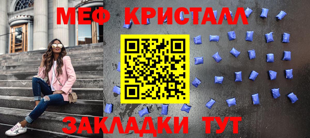Мефедрон мука  МЕФ кристаллы  Меф  Лыткарино  Вход с VPN 