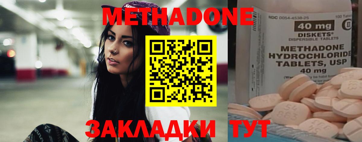 МЕТАДОН VHQ Лыткарино