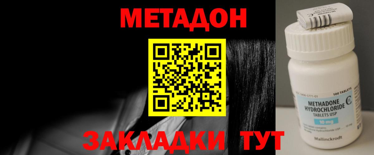 МЕТАДОН VHQ  Метадон белоснежный  Вход с VPN  ОМГ ОМГ зеркало  Лыткарино 