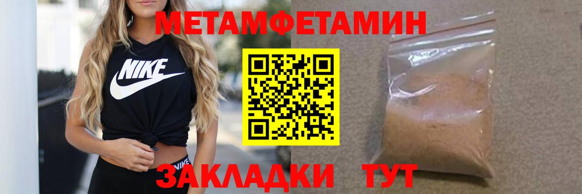 Первитин пудра  Метамфетамин  Первитин пудра  Лыткарино  Вход с VPN 