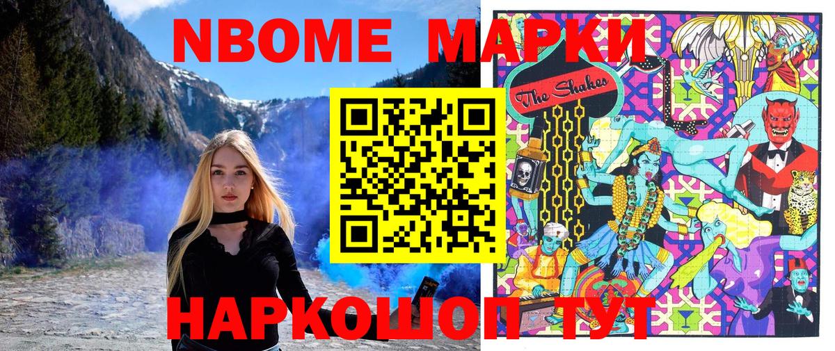 Марки 25I-NBOMe 1,8мг  Вход с VPN  Марки 25I-NBOMe 1,8мг  Лыткарино 