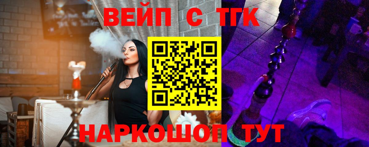 ТГК Wax  Вход с VPN  Лыткарино  ТГК жижа 