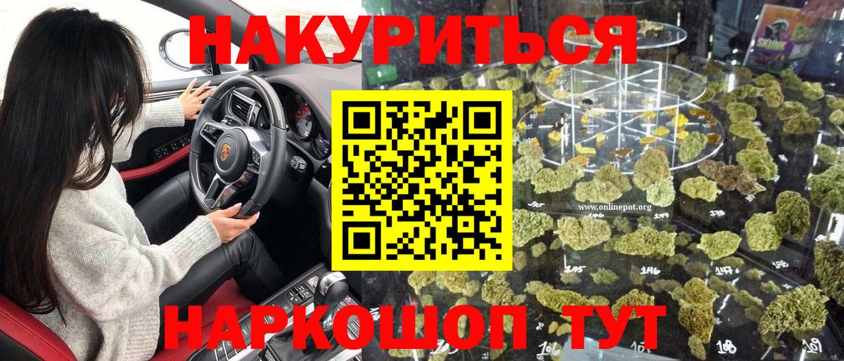 Каннабис LSD WEED  Вход с VPN  Каннабис THC 21%  Шишки марихуана OG Kush  Бошки Шишки планчик  Лыткарино 